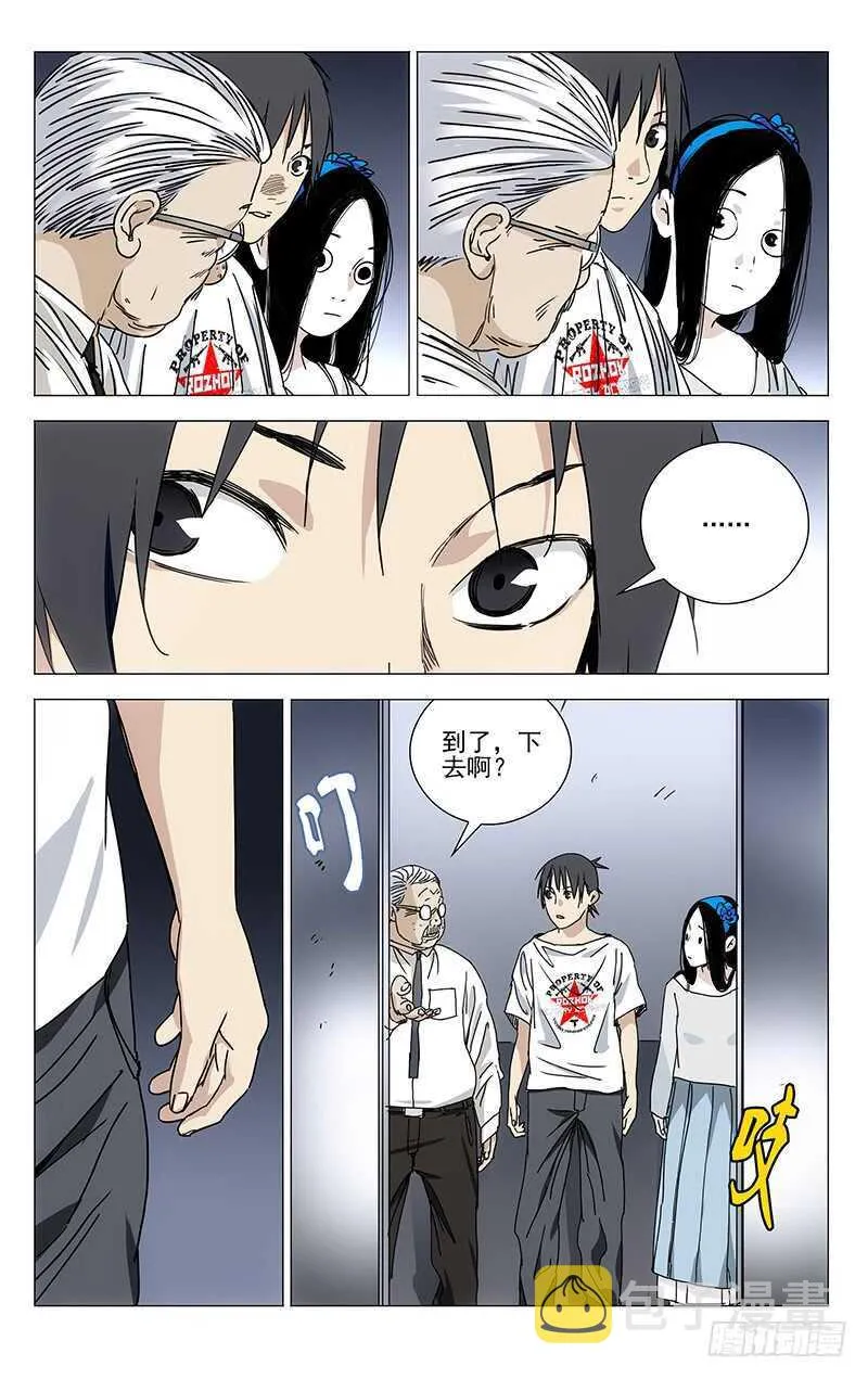 313 冯宝宝你多大了？ 第12页
