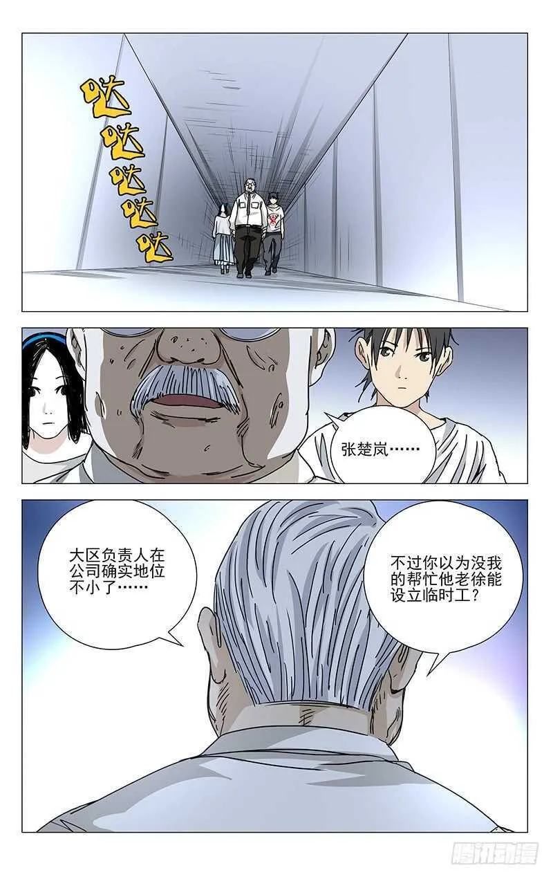 313 冯宝宝你多大了？ 第13页