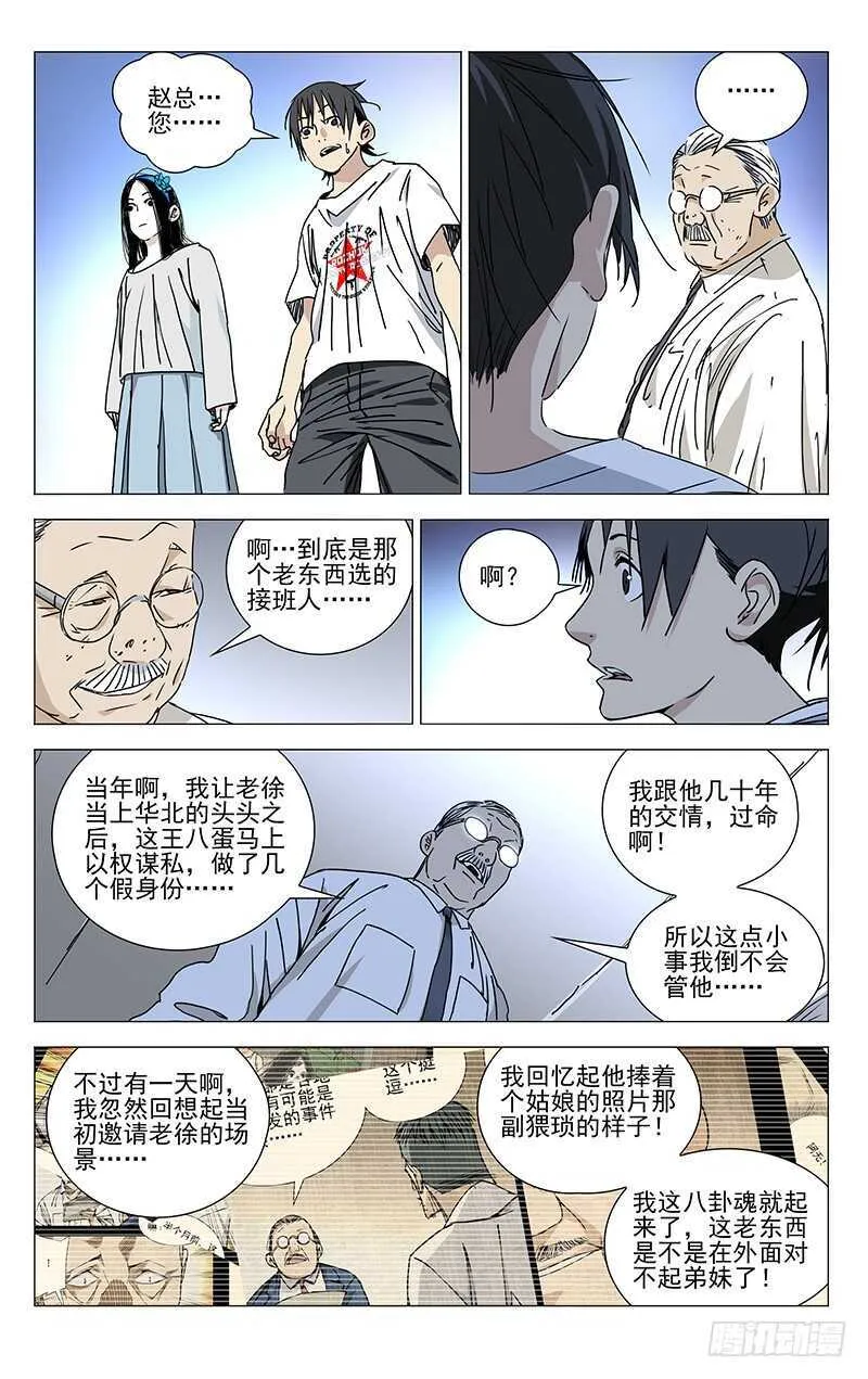 313 冯宝宝你多大了？ 第14页