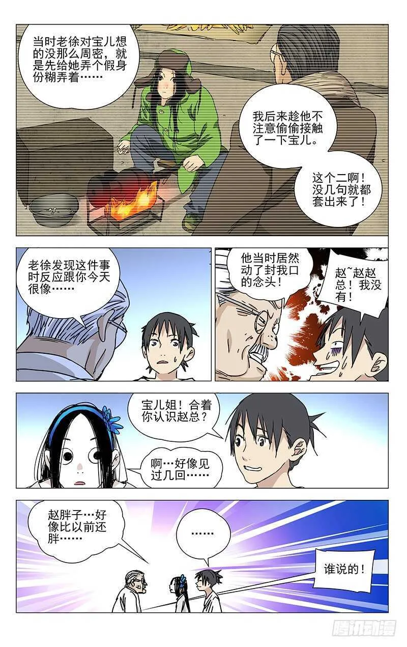 313 冯宝宝你多大了？ 第15页