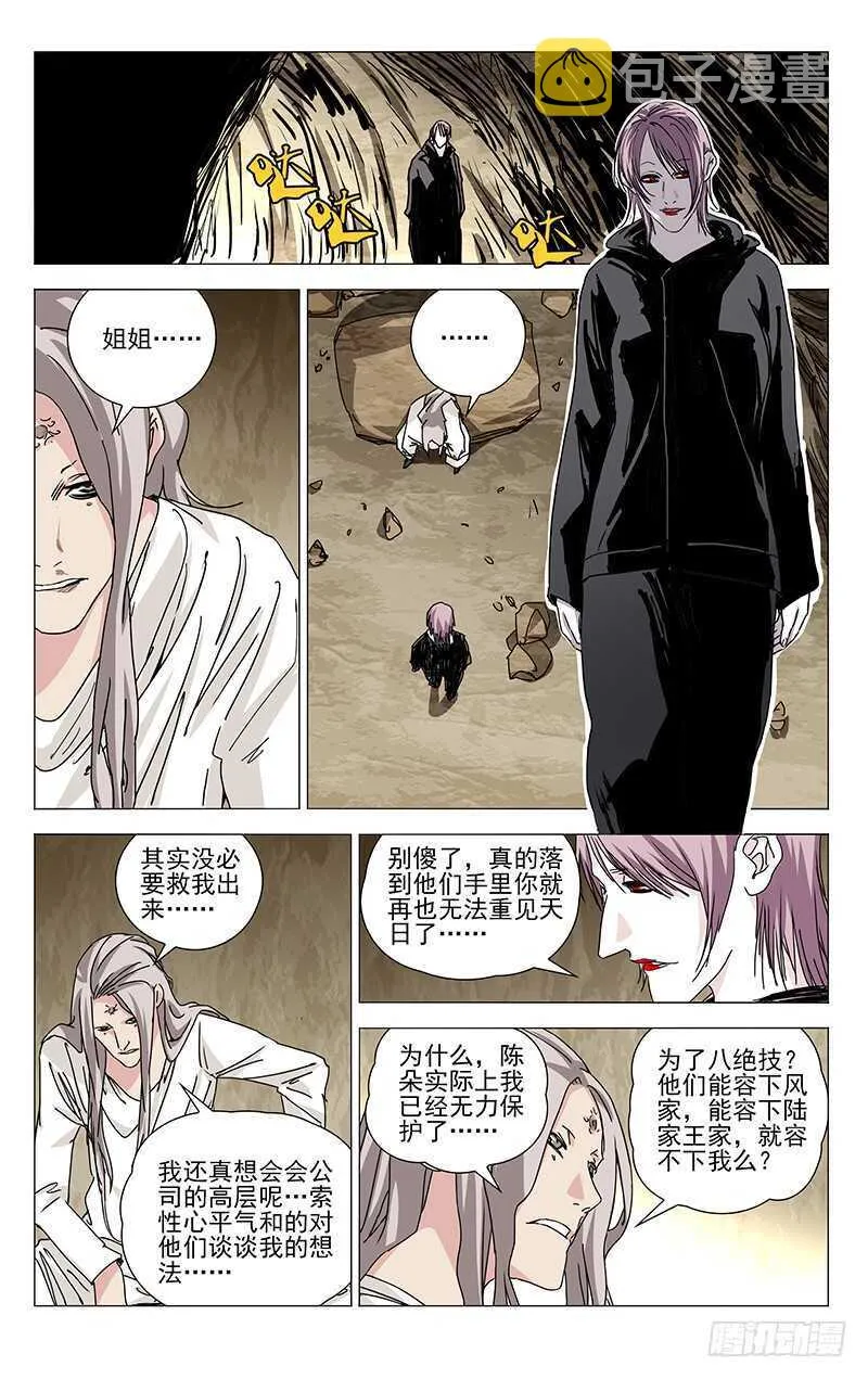 317 改头换面 第1页