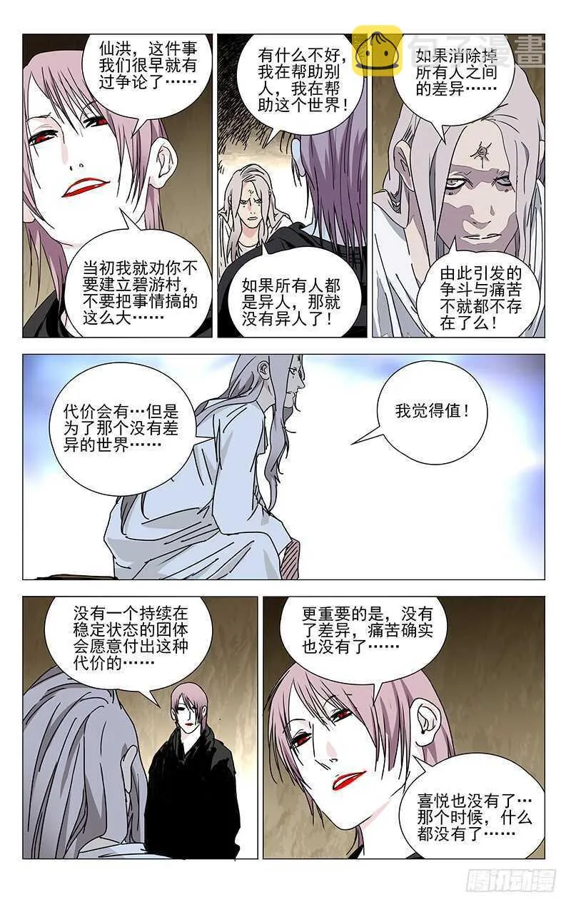 317 改头换面 第2页