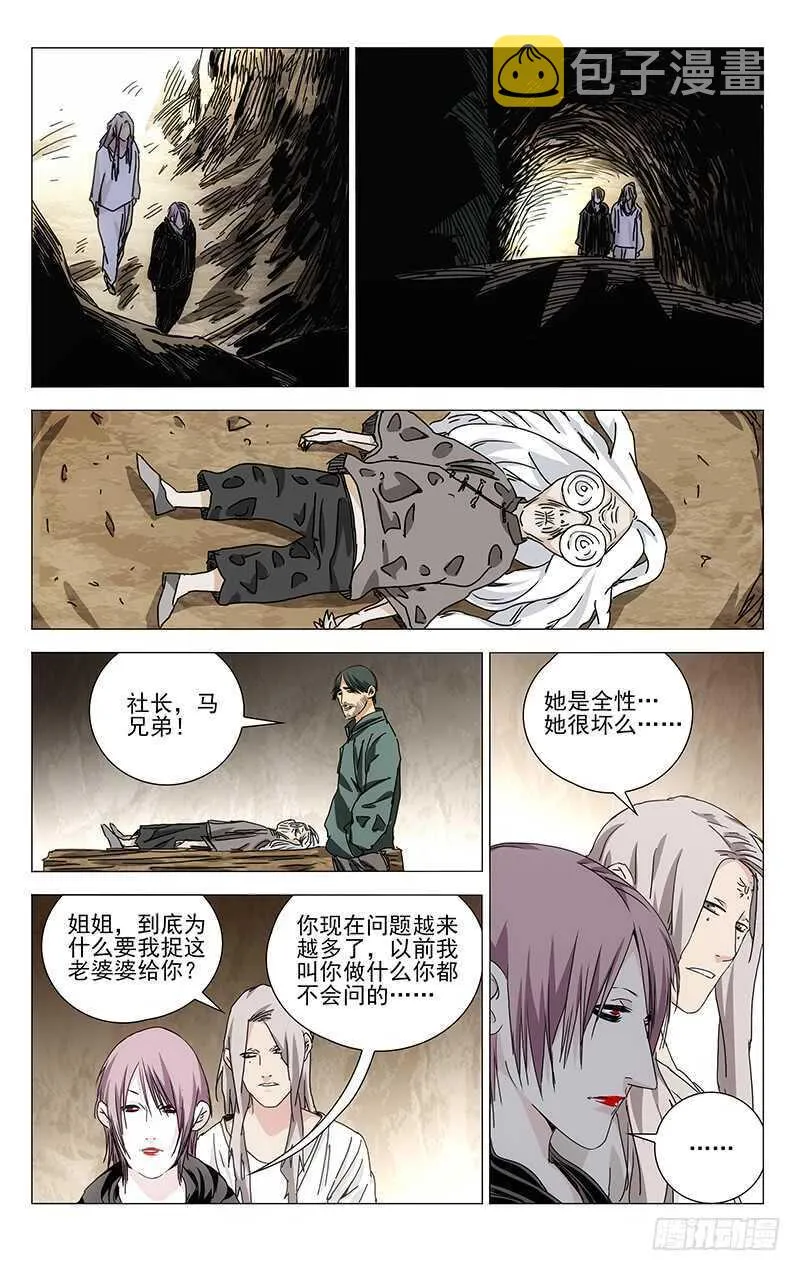 317 改头换面 第5页