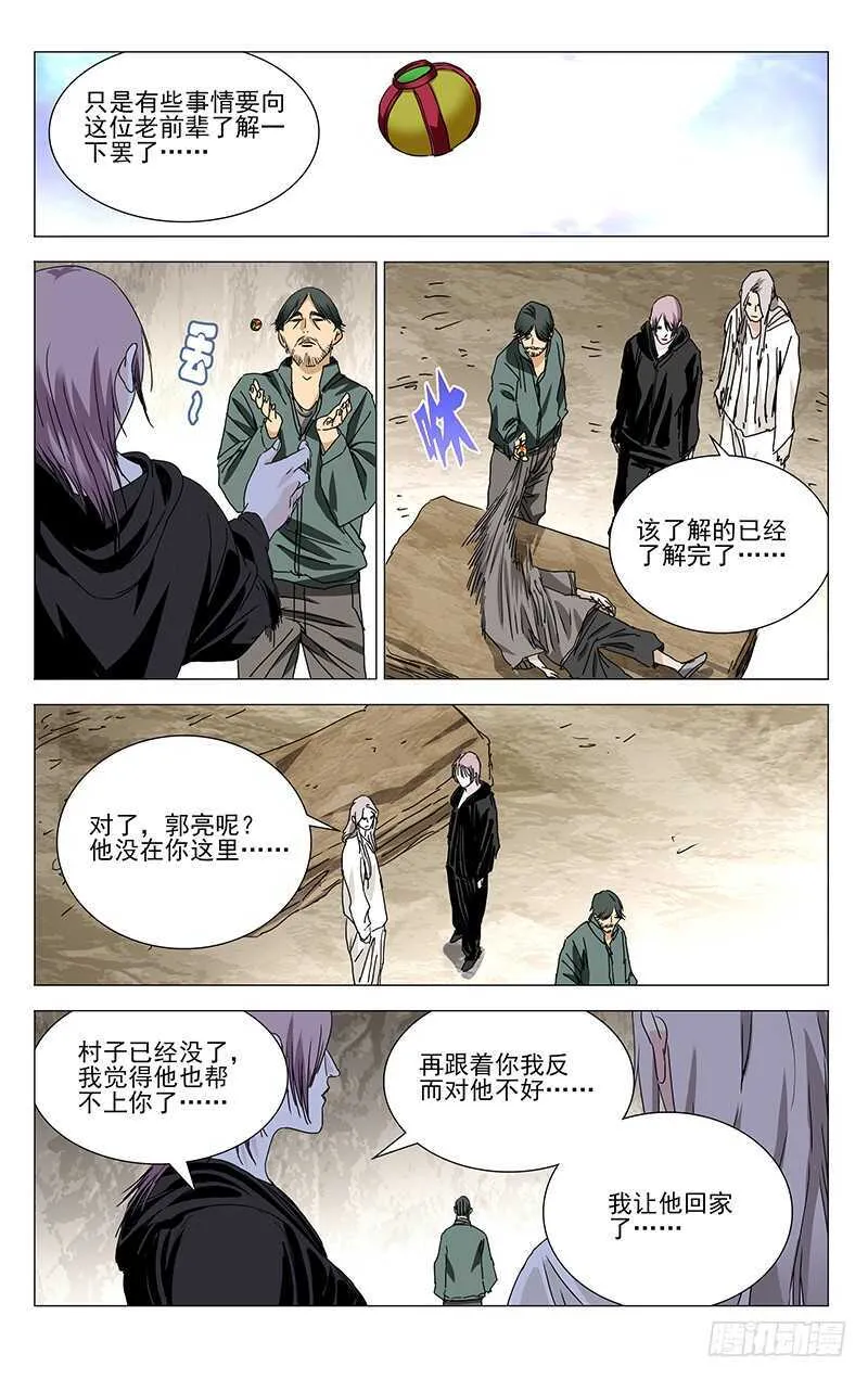 317 改头换面 第6页