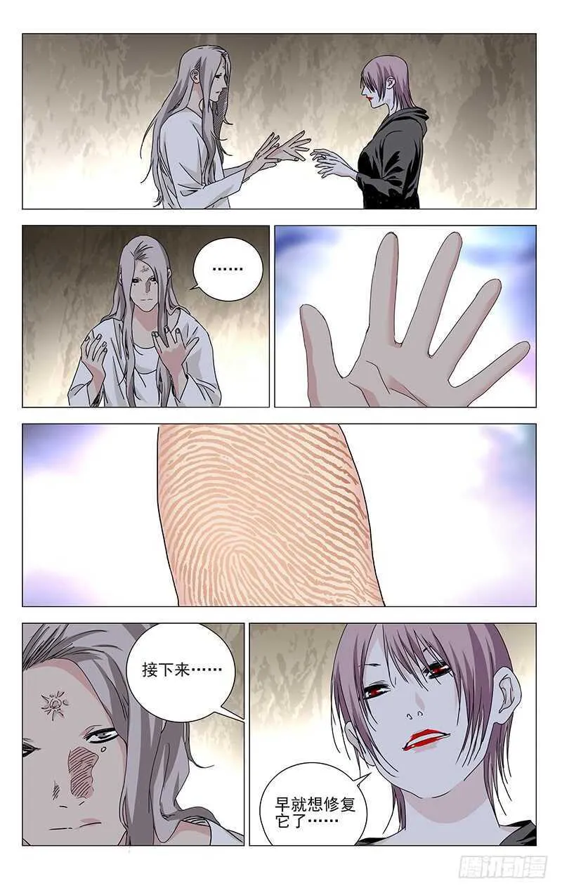 317 改头换面 第11页