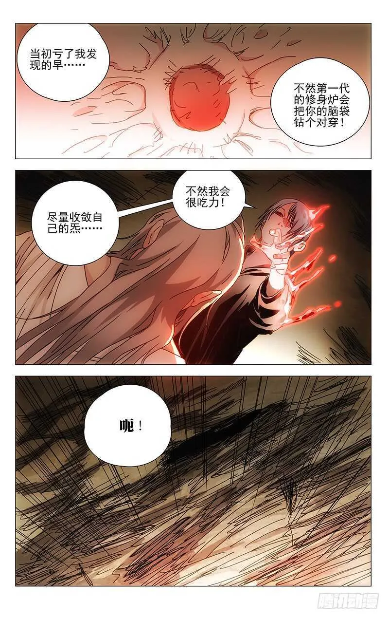 317 改头换面 第12页
