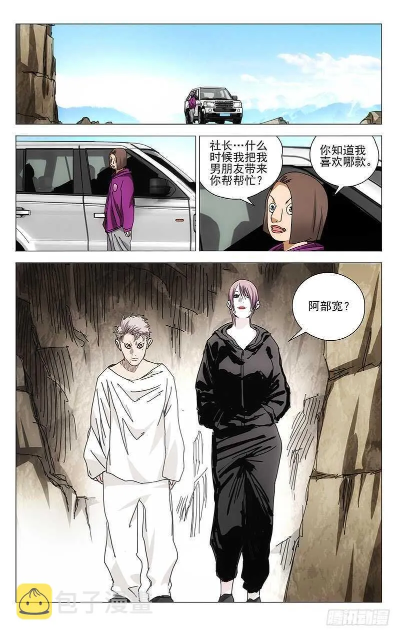 317 改头换面 第13页
