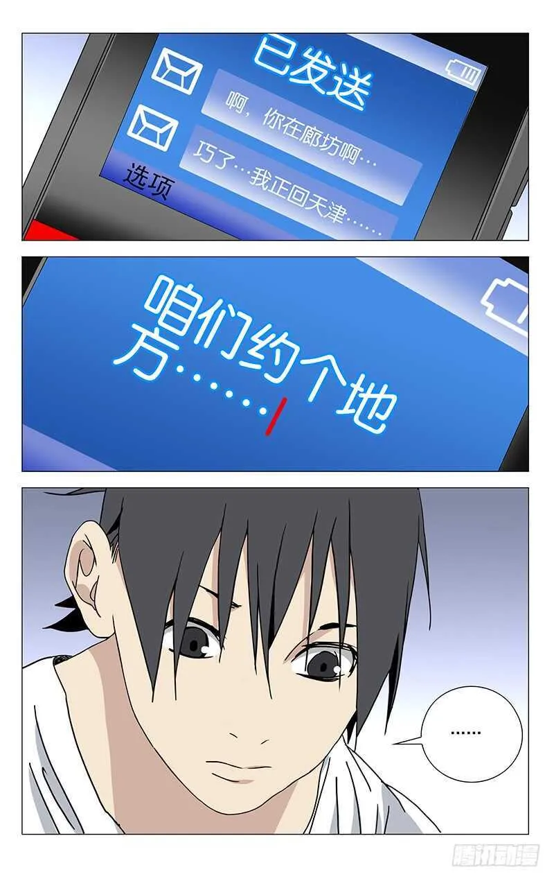 317 改头换面 第16页
