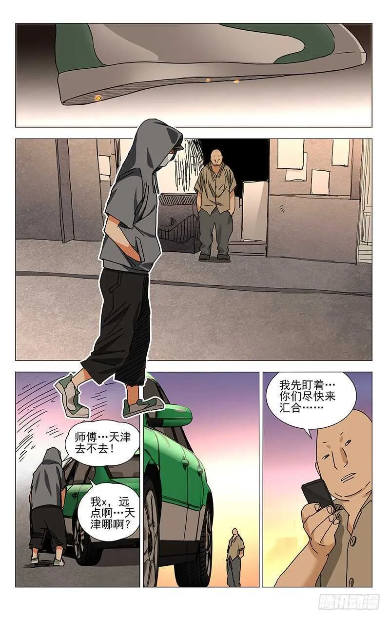 317 改头换面 第18页