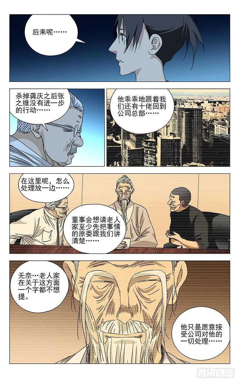 315 十佬会谈 第1页