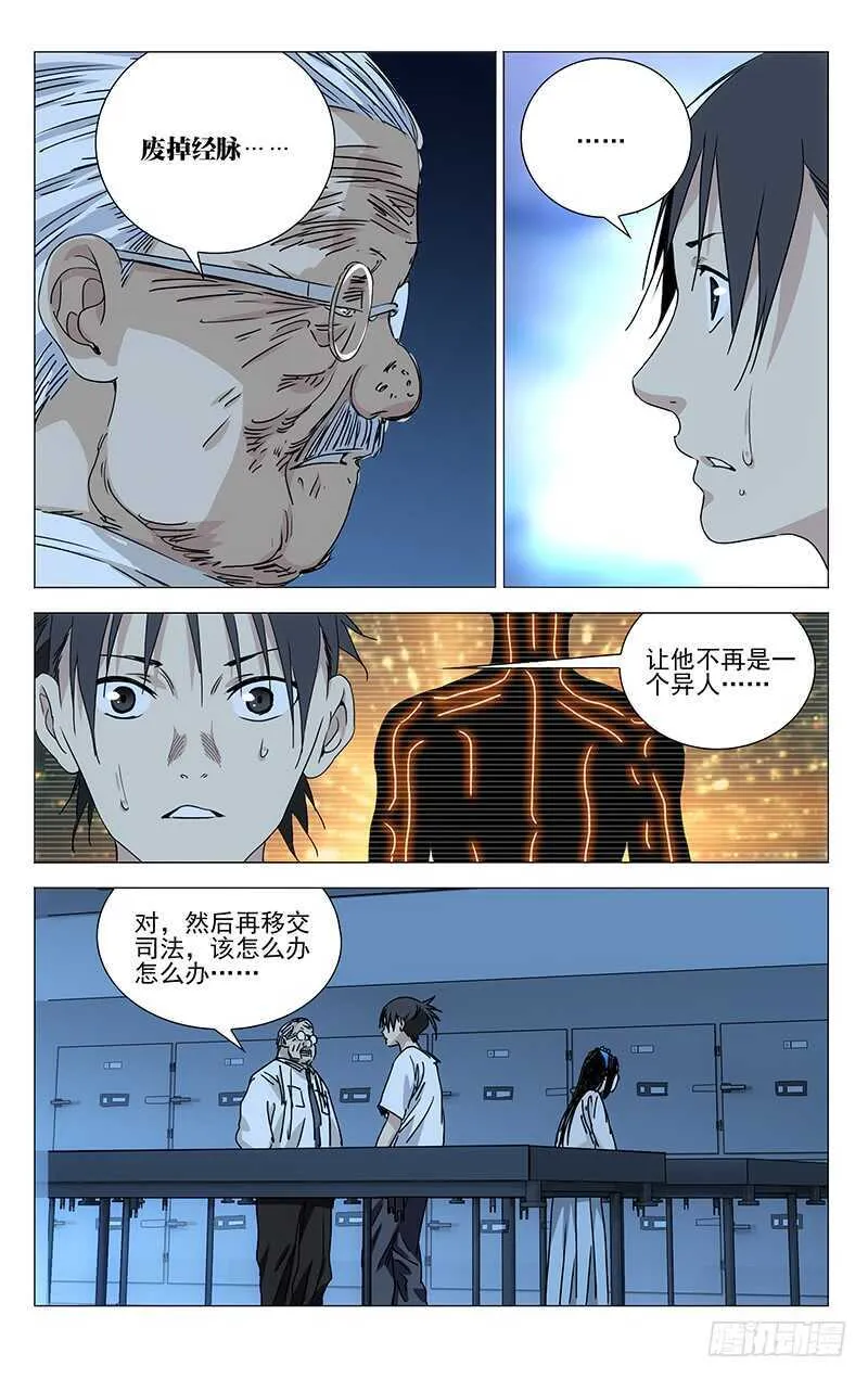 315 十佬会谈 第3页