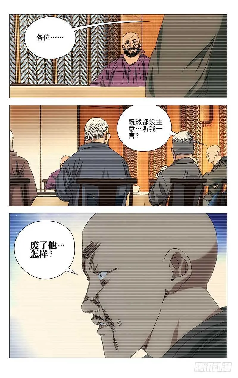 315 十佬会谈 第14页