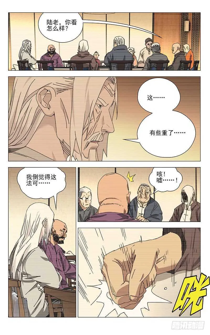 316 我看谁敢？！ 第1页