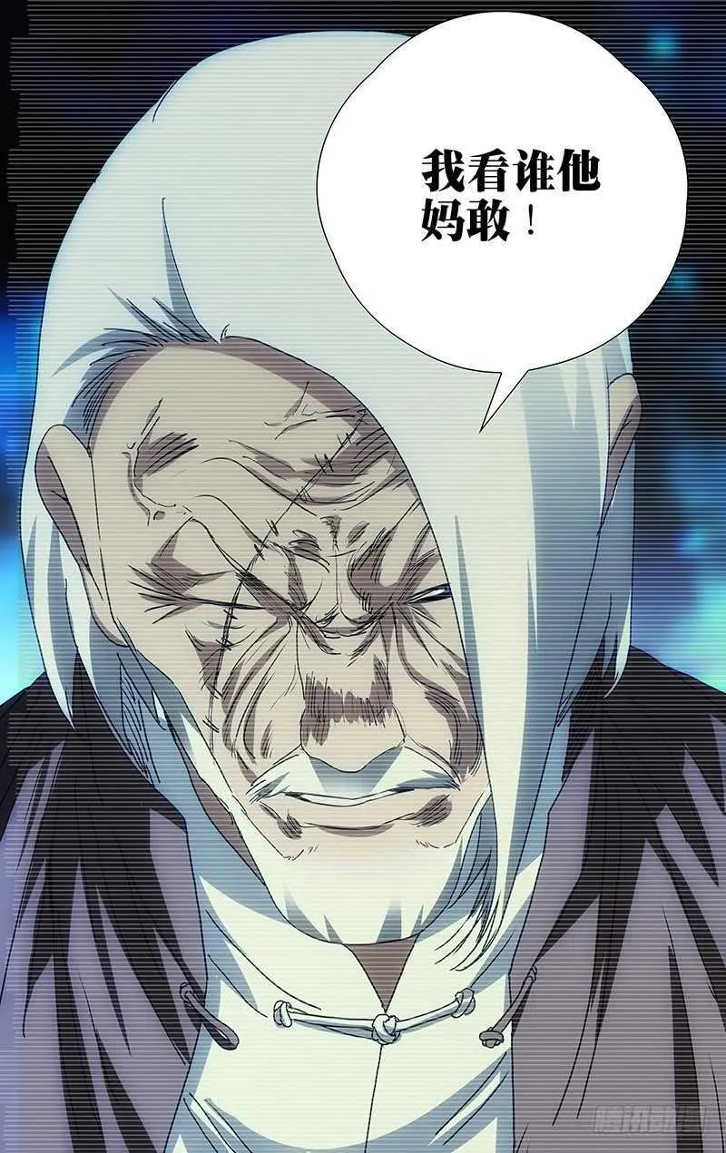 316 我看谁敢？！ 第2页