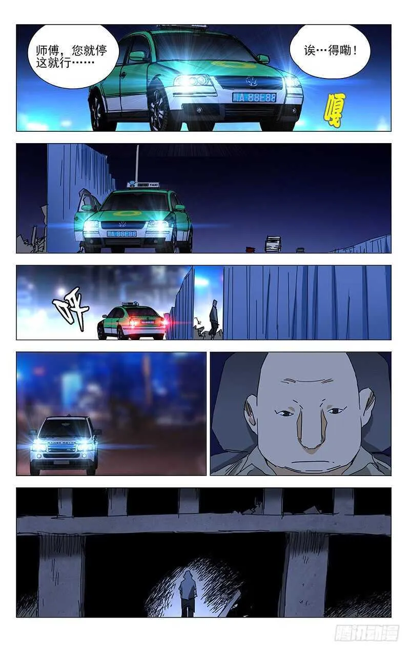 318 吕良的记忆 第2页