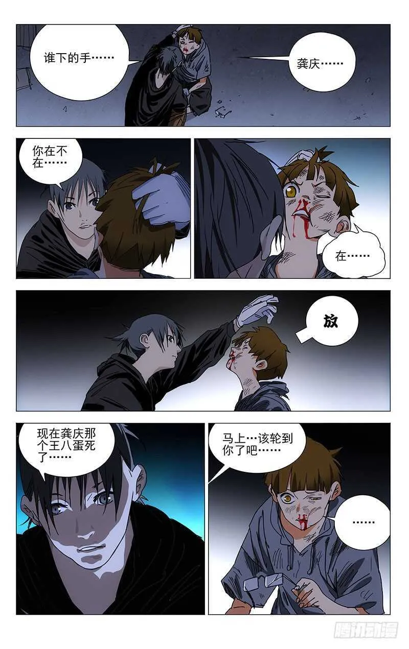318 吕良的记忆 第8页