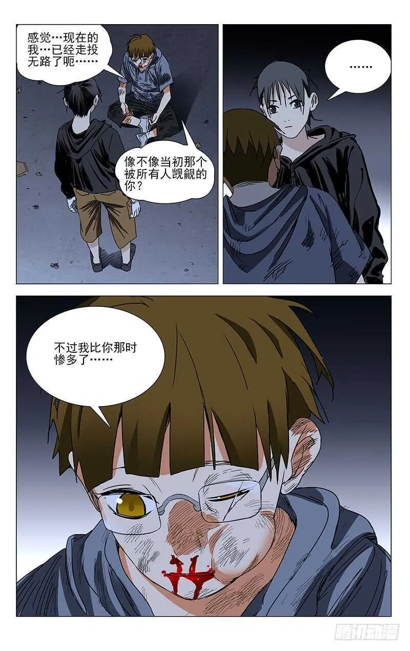 318 吕良的记忆 第10页