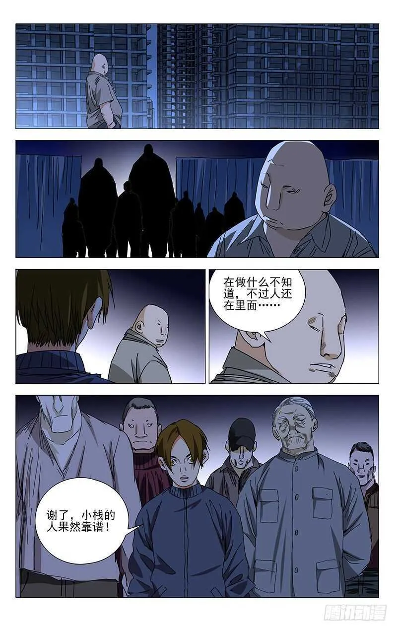 318 吕良的记忆 第13页