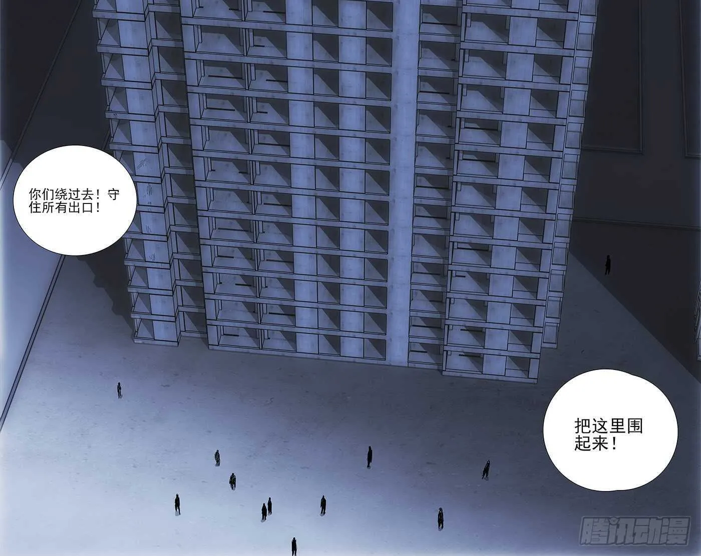 318 吕良的记忆 第14页