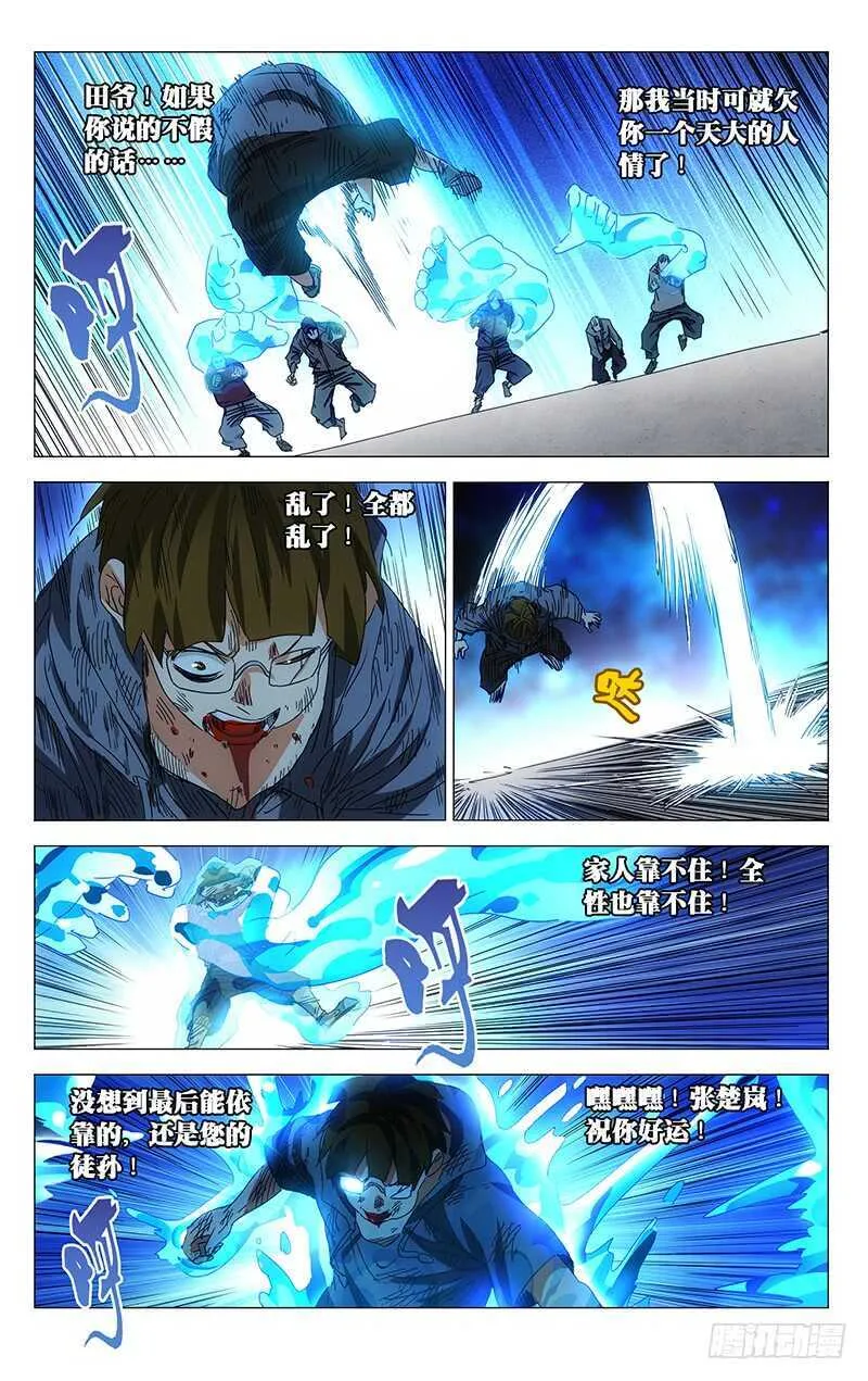 320.明魂术？ 第2页