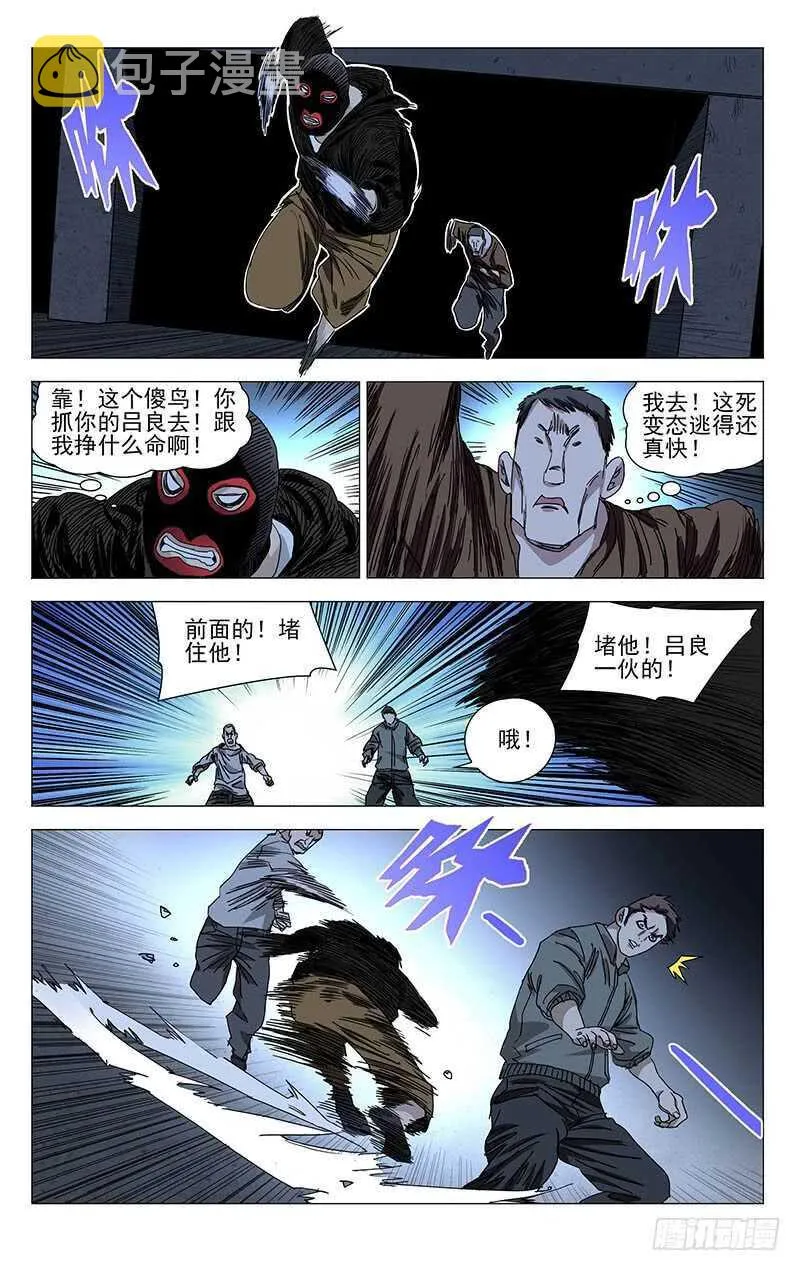 320.明魂术？ 第9页