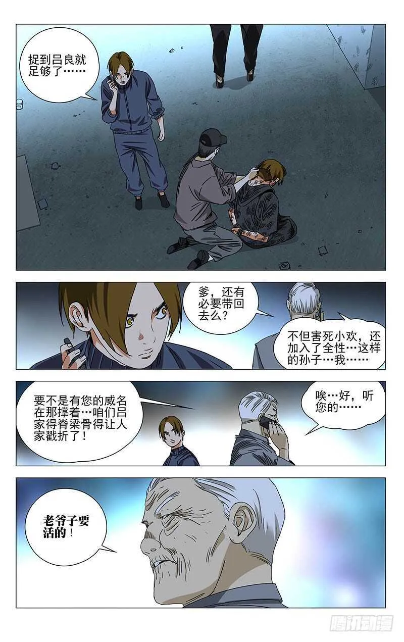 320.明魂术？ 第12页