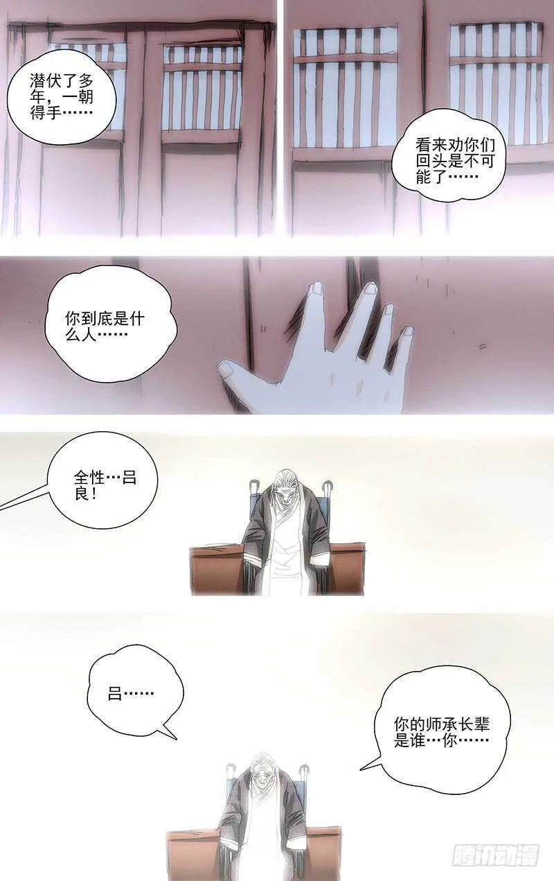 320.明魂术？ 第15页