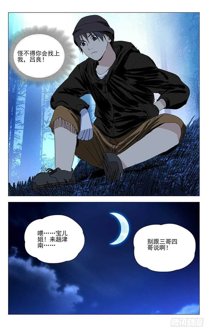 320.明魂术？ 第17页