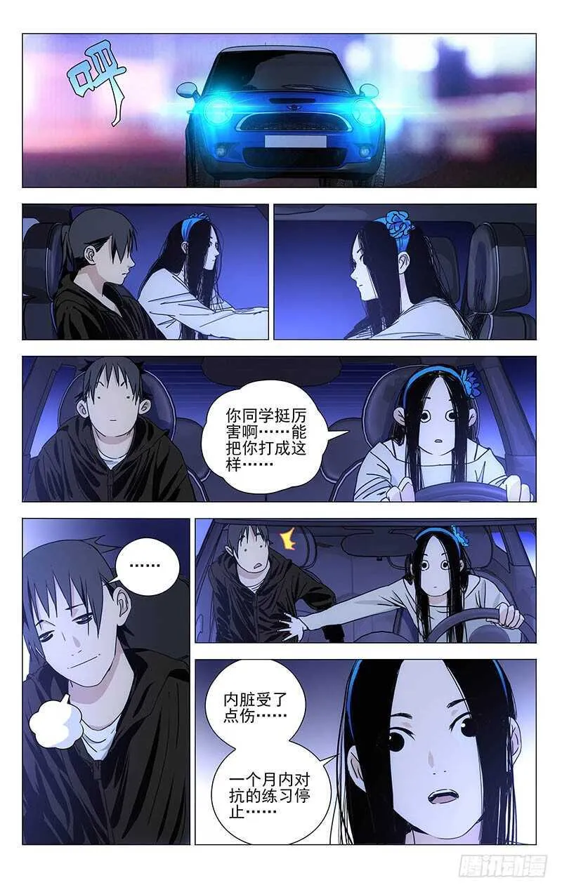 320.明魂术？ 第18页