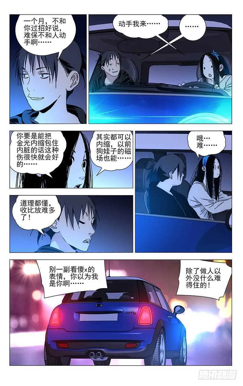 320.明魂术？ 第19页