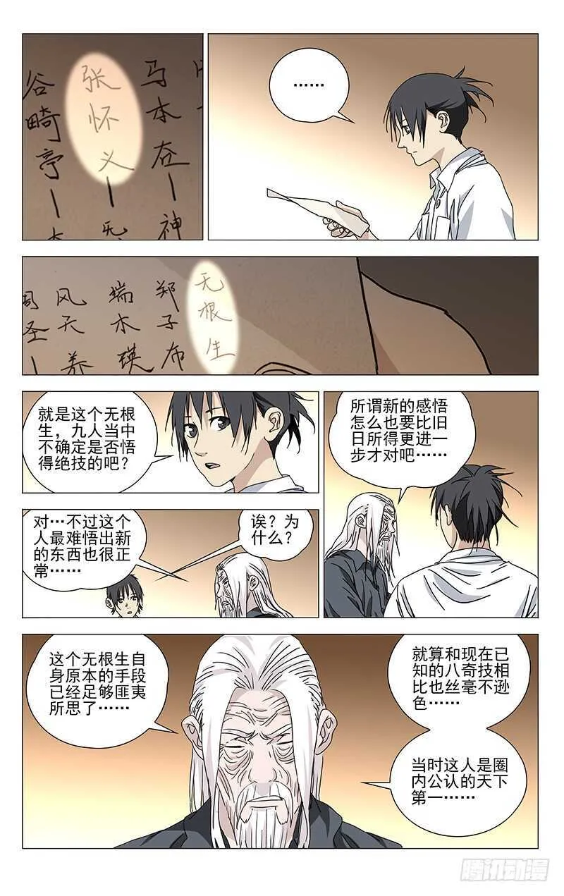 322.神明灵 第1页