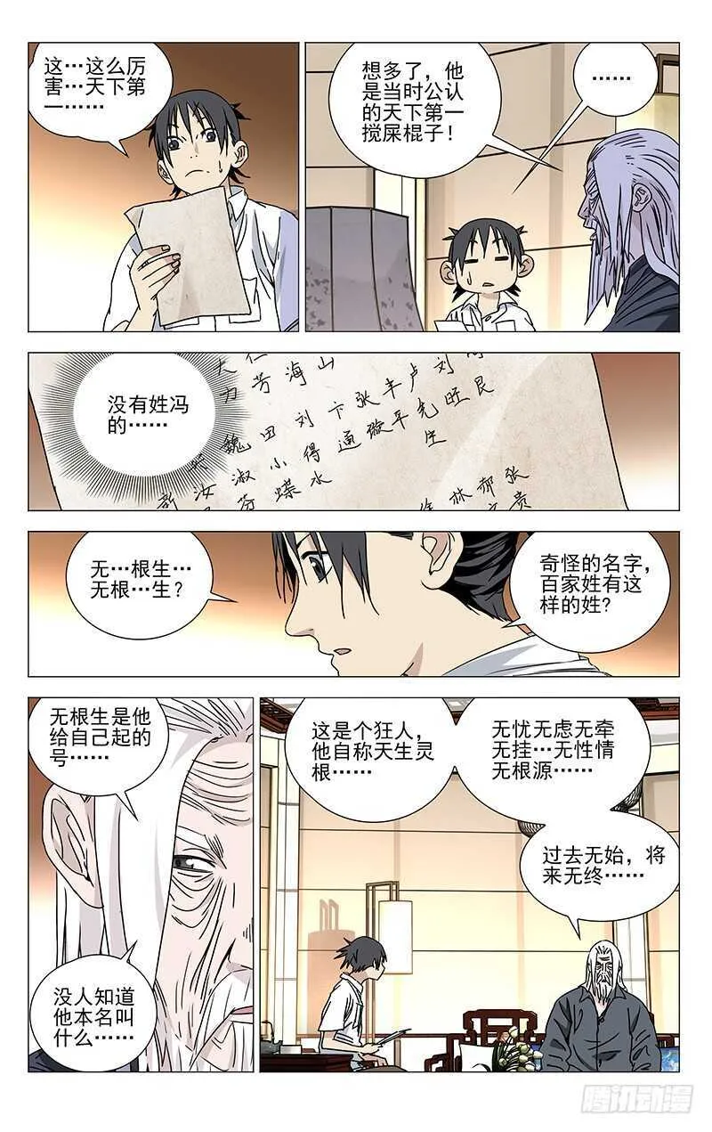 322.神明灵 第2页