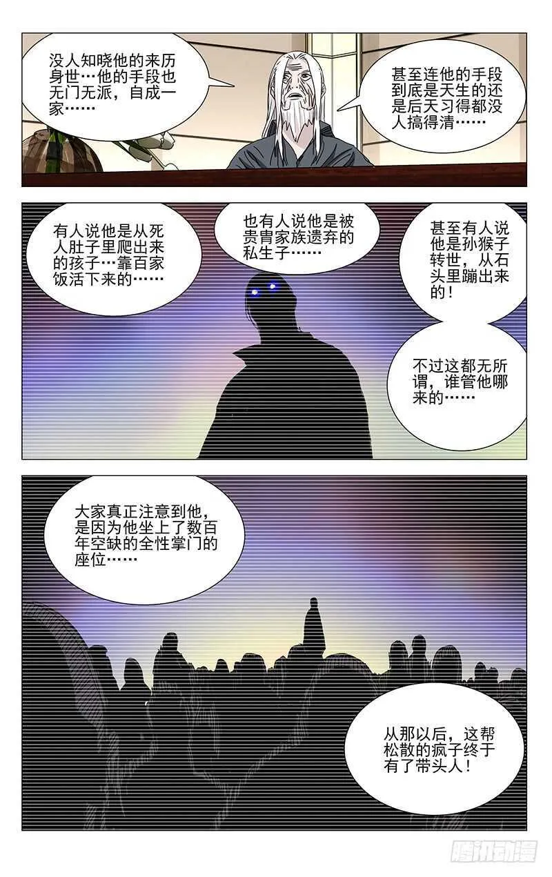 322.神明灵 第3页
