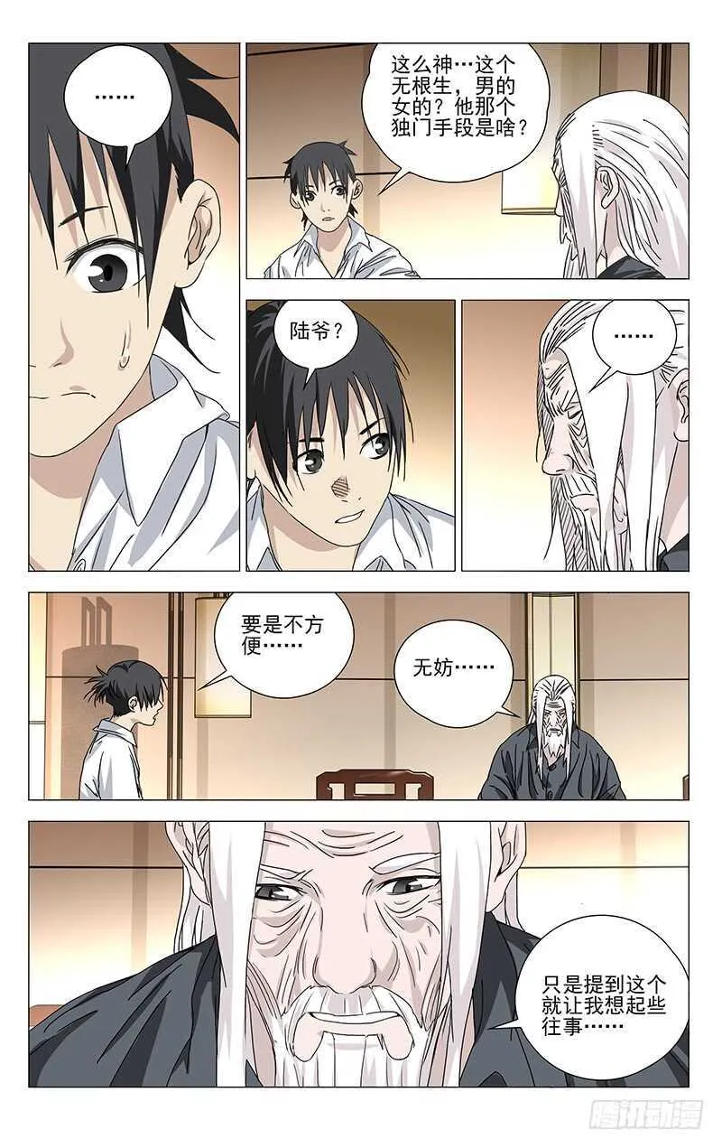 322.神明灵 第4页