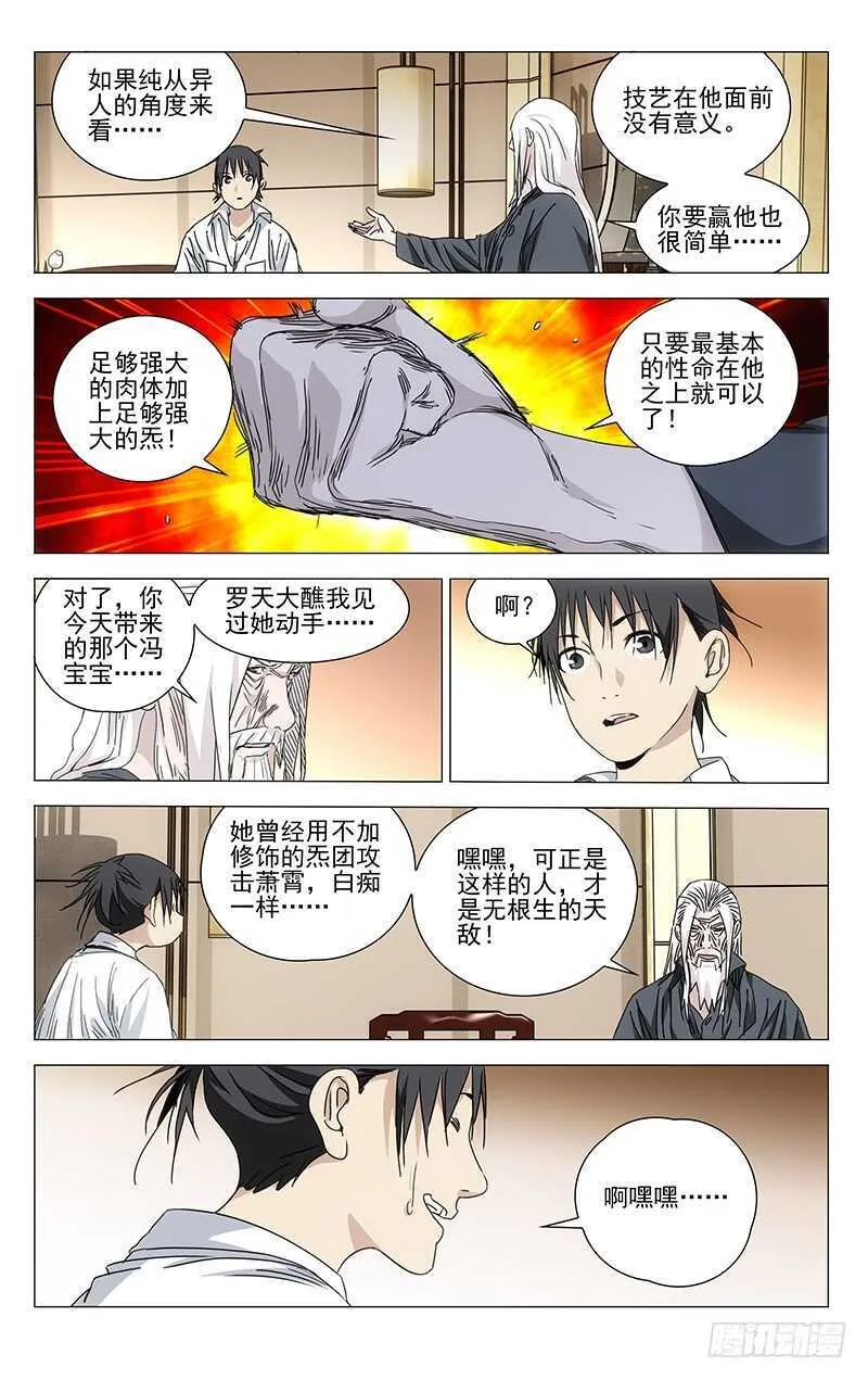 322.神明灵 第6页