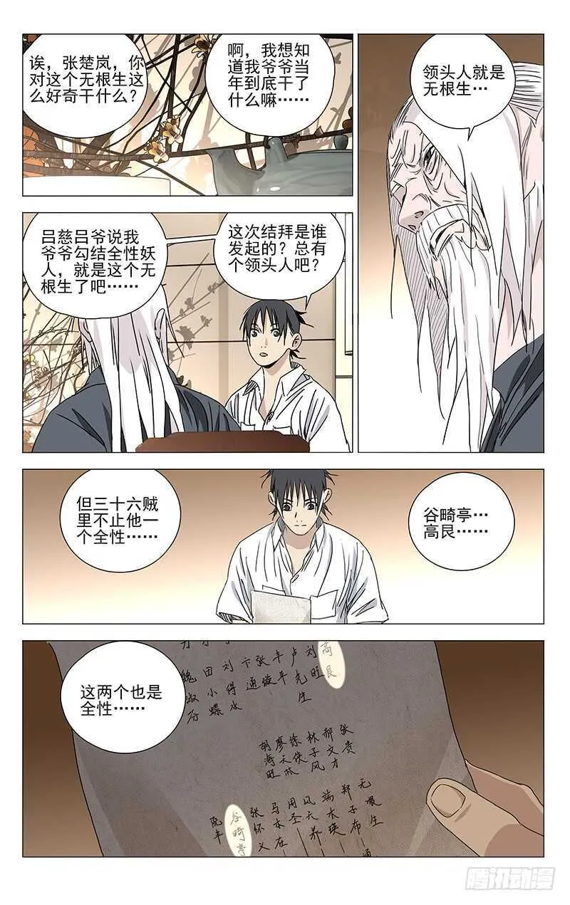 322.神明灵 第7页