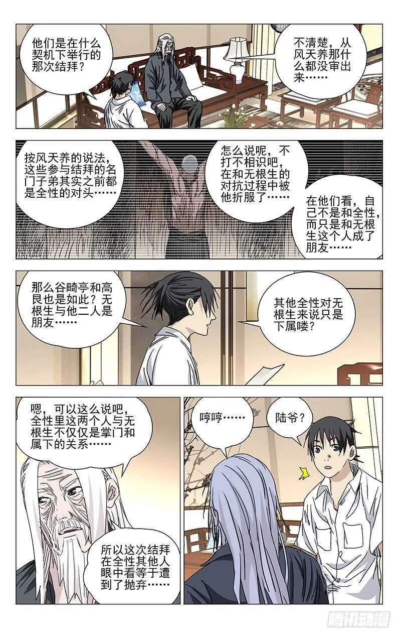 322.神明灵 第8页
