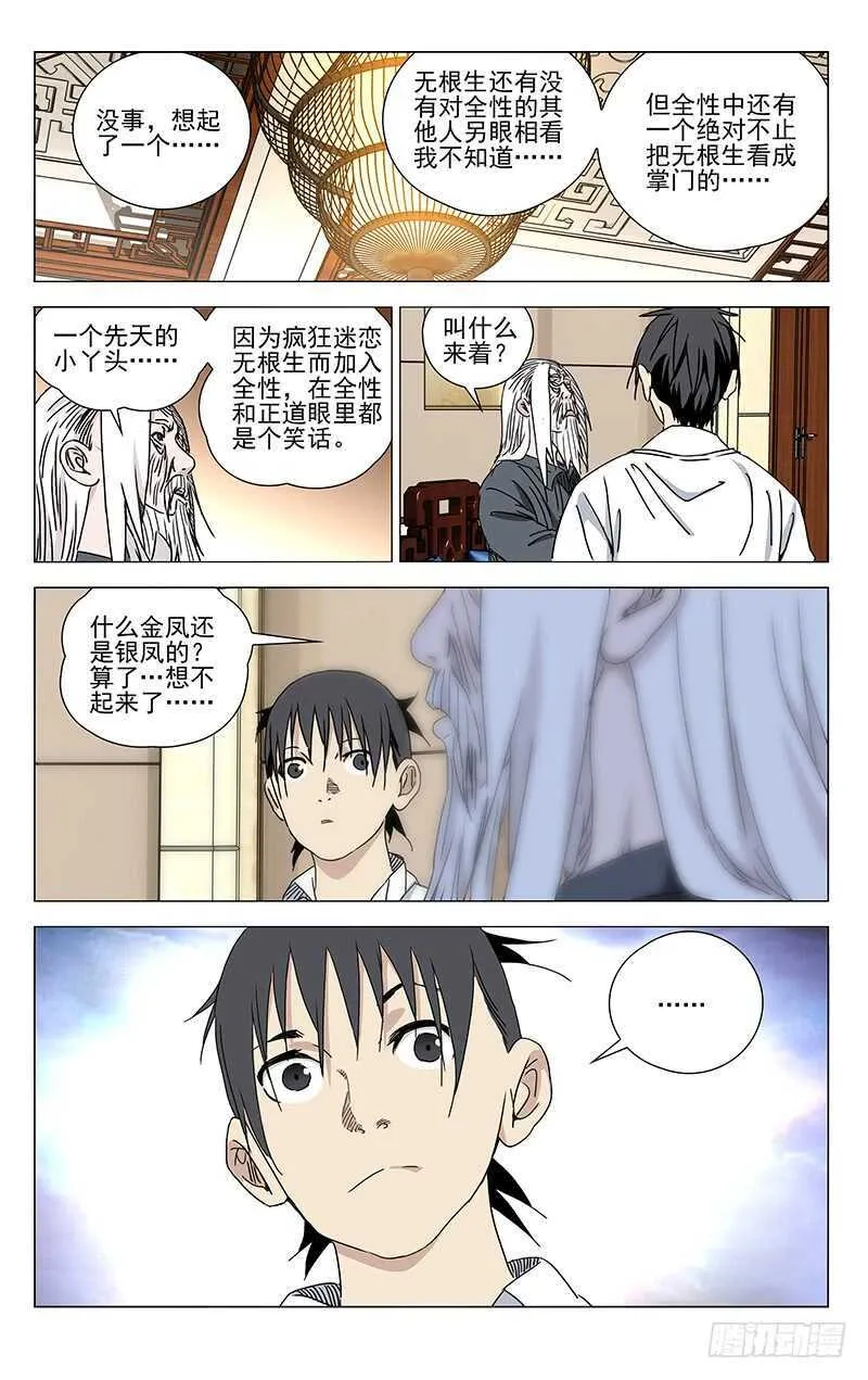 322.神明灵 第9页