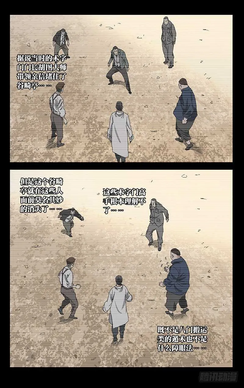 322.神明灵 第11页