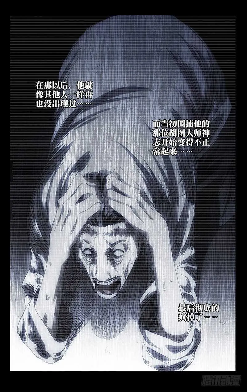 322.神明灵 第12页
