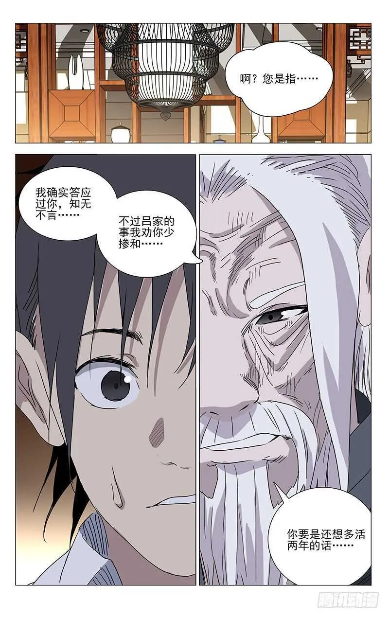322.神明灵 第15页