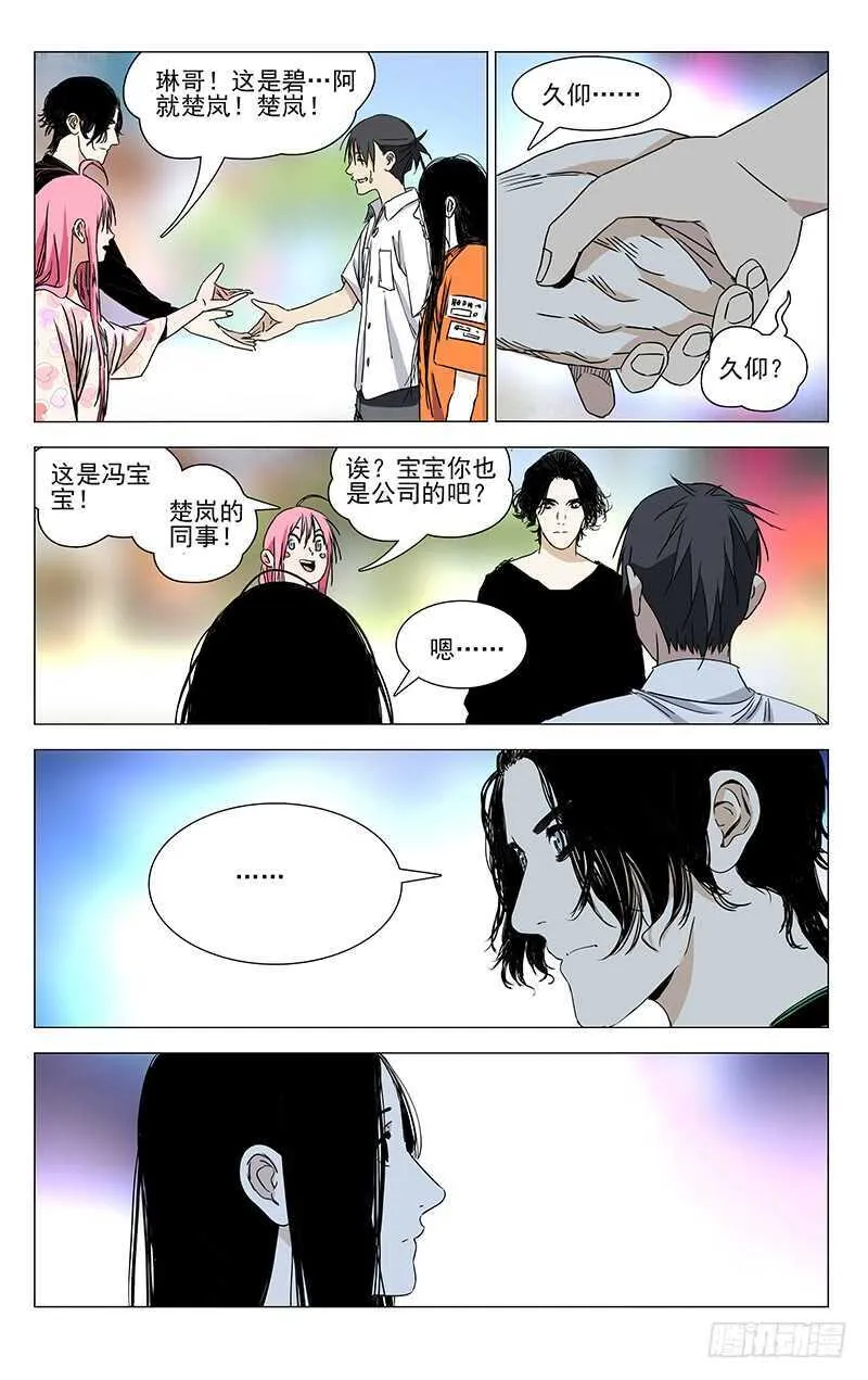 321.三十六贼与八奇技 第3页