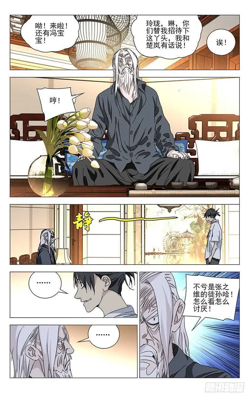 321.三十六贼与八奇技 第6页