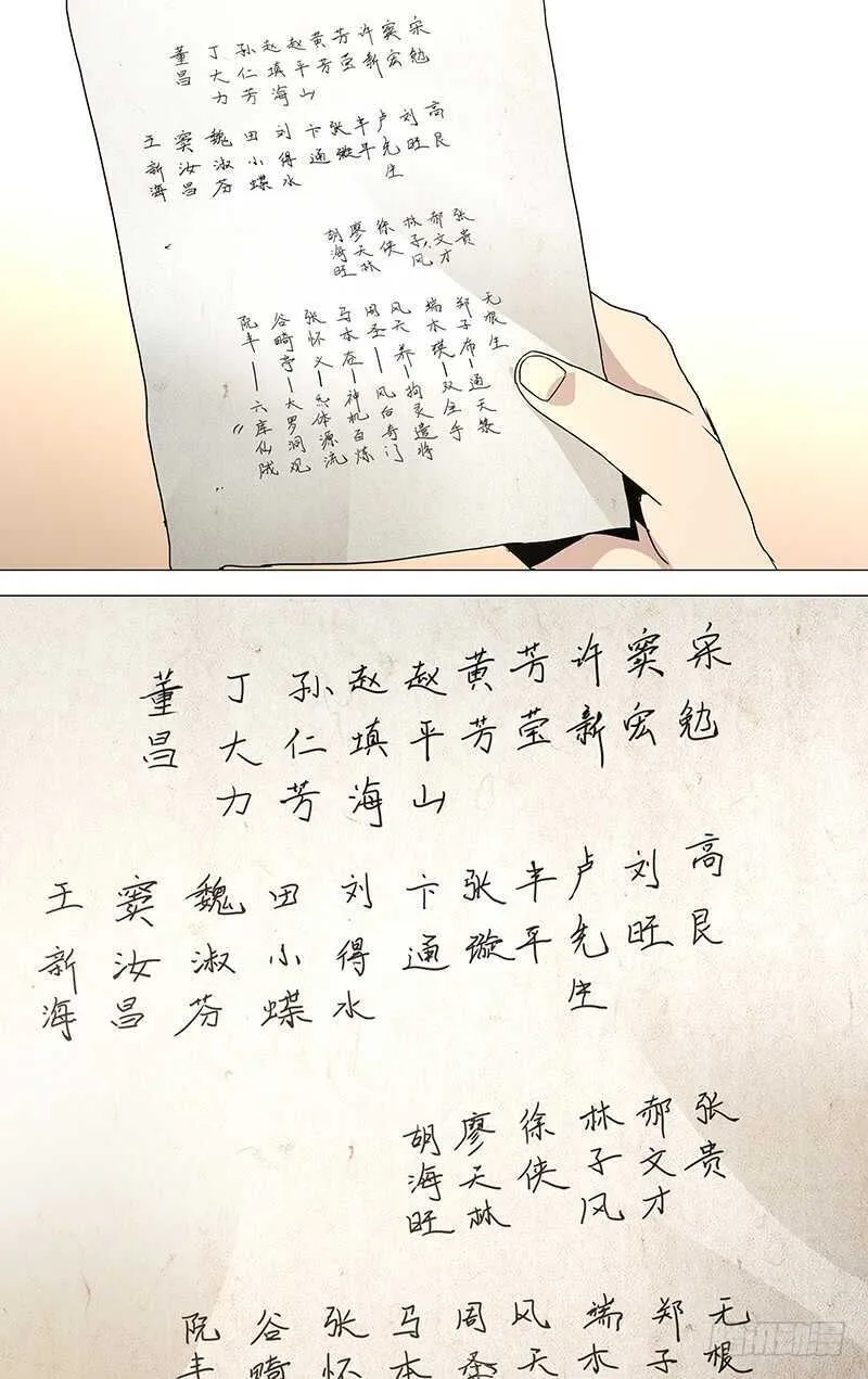 321.三十六贼与八奇技 第15页