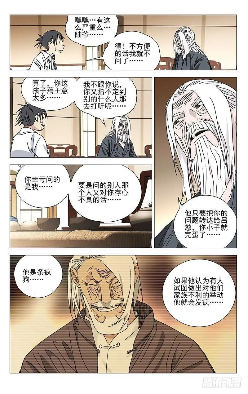 323.有趣的人 第1页