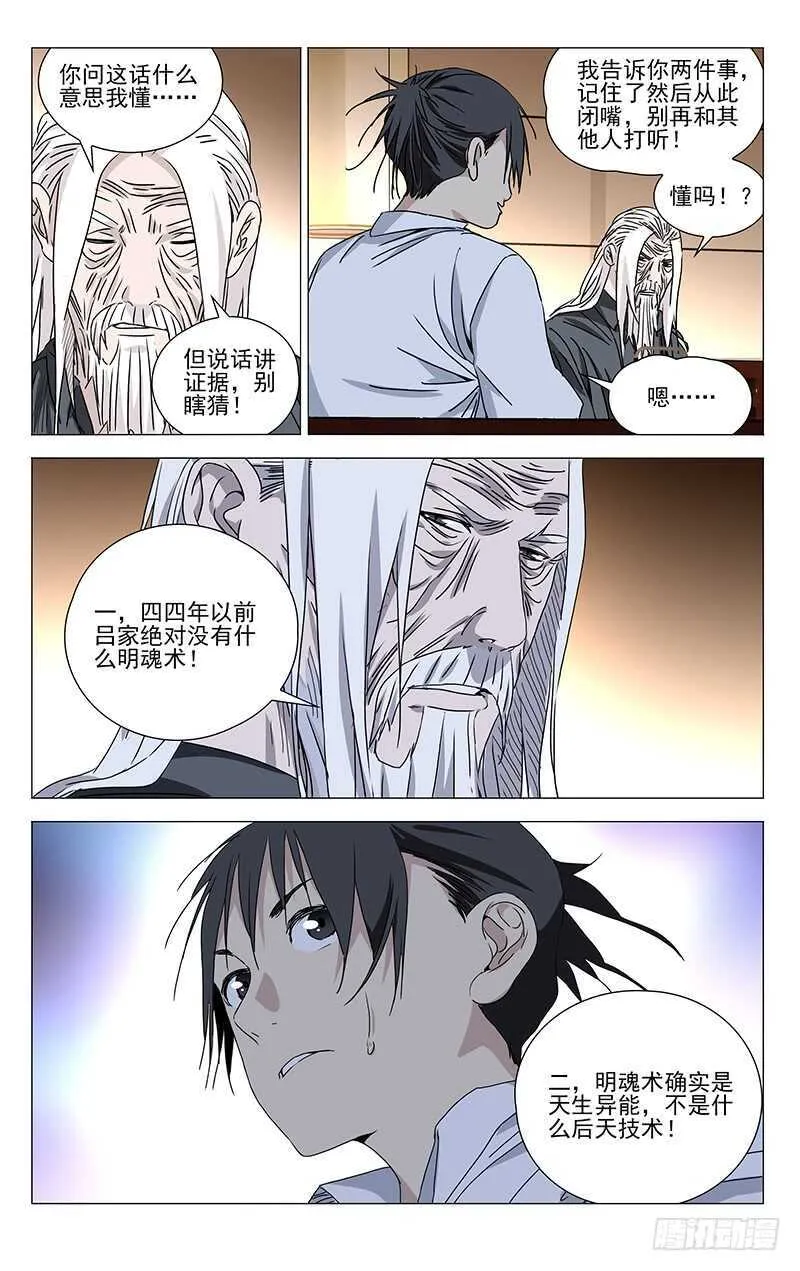 323.有趣的人 第2页