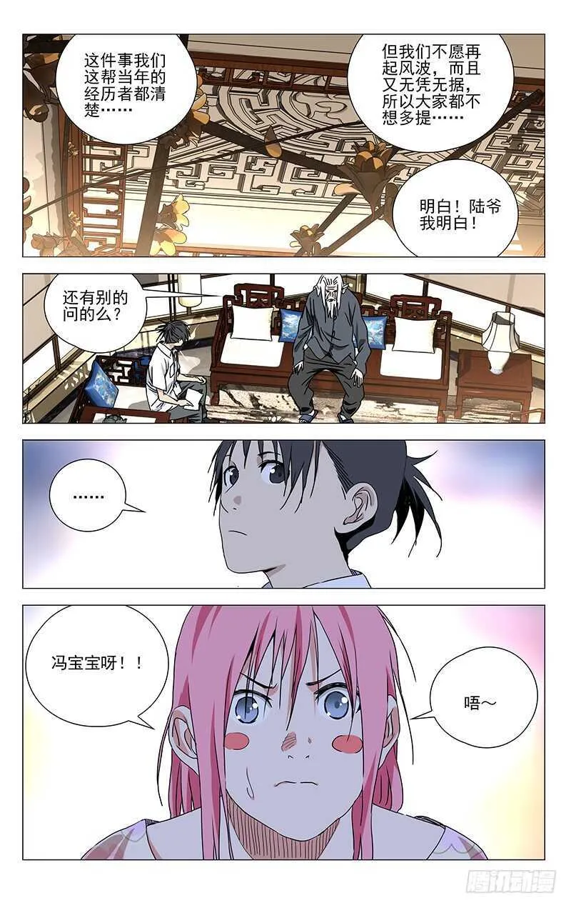 323.有趣的人 第3页