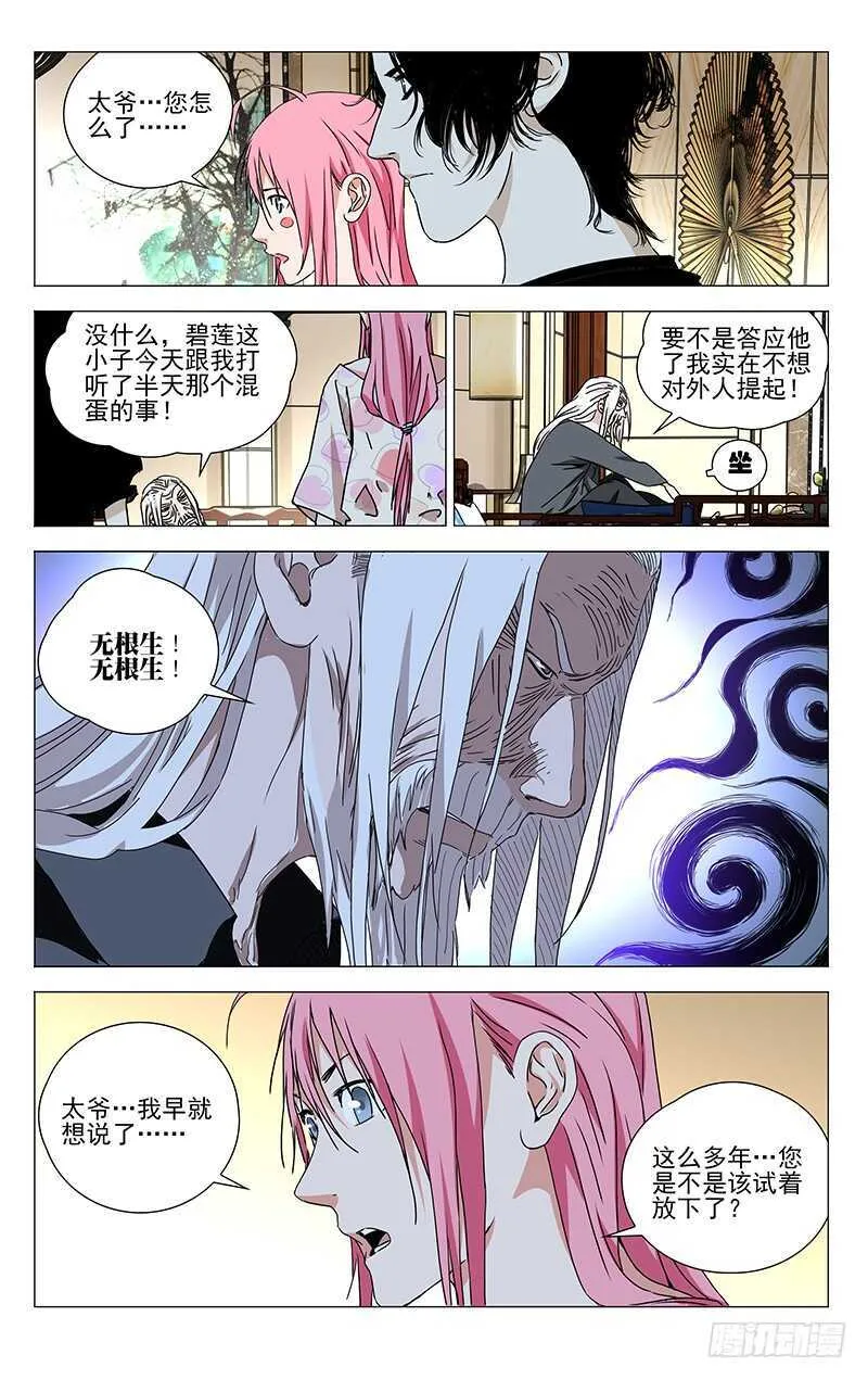 323.有趣的人 第6页