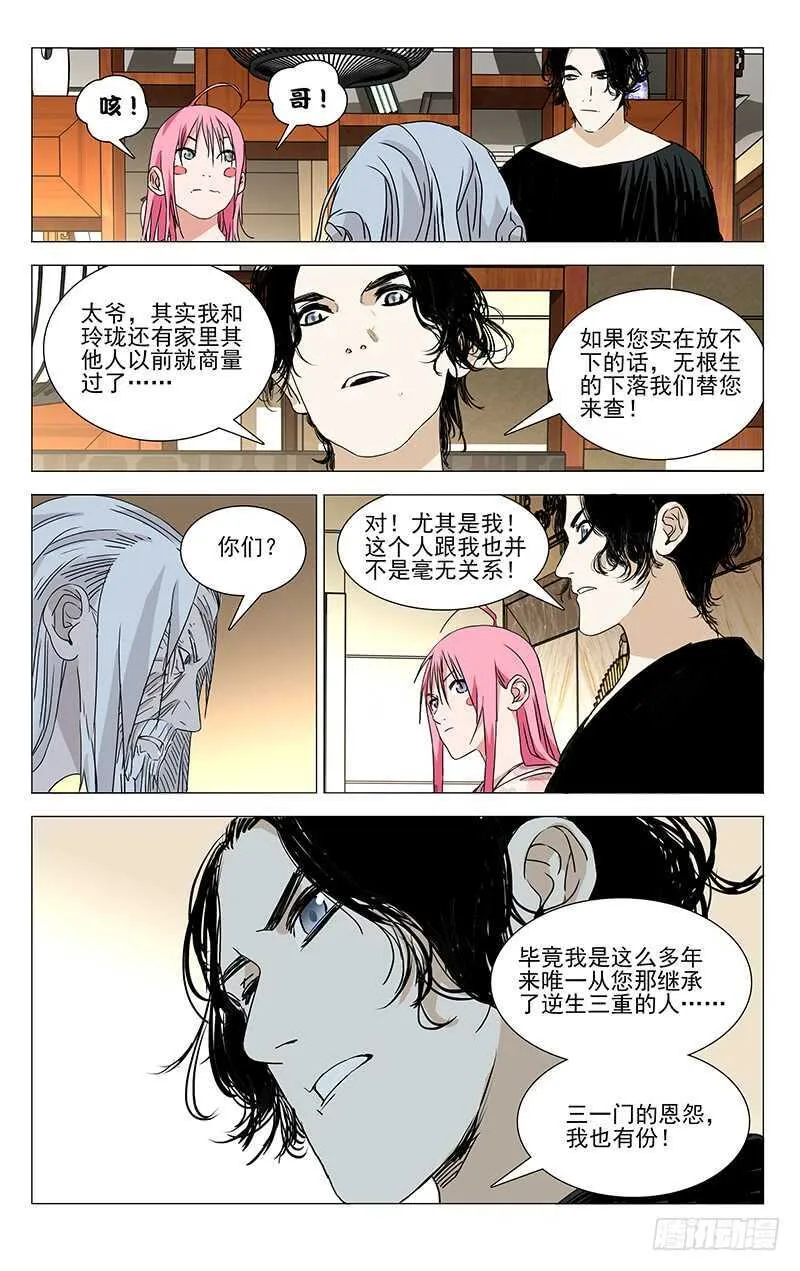 323.有趣的人 第8页