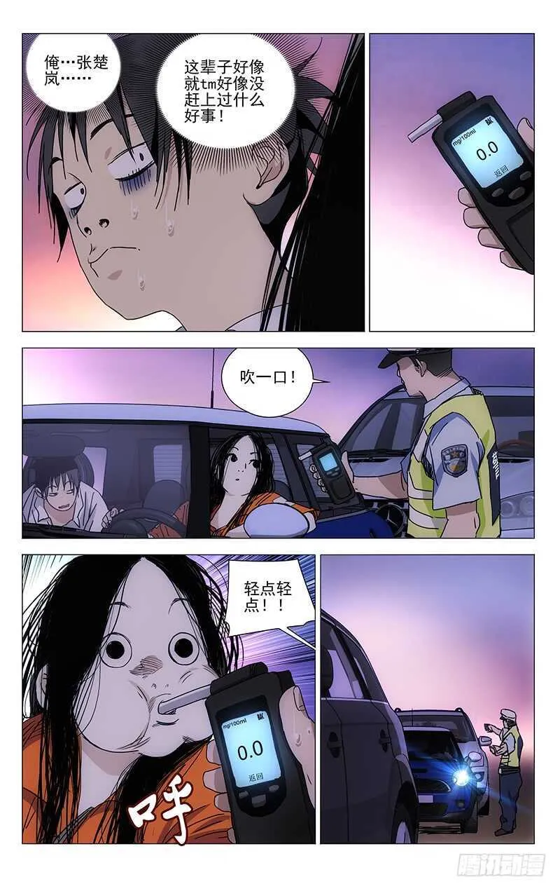323.有趣的人 第9页